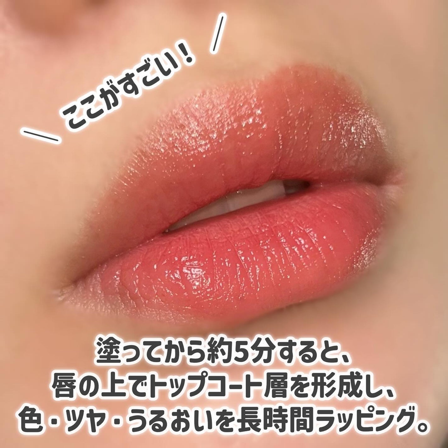 グロウラッピングティント/LIPGUARDIAN/リップティントを使ったクチコミ(5枚目)