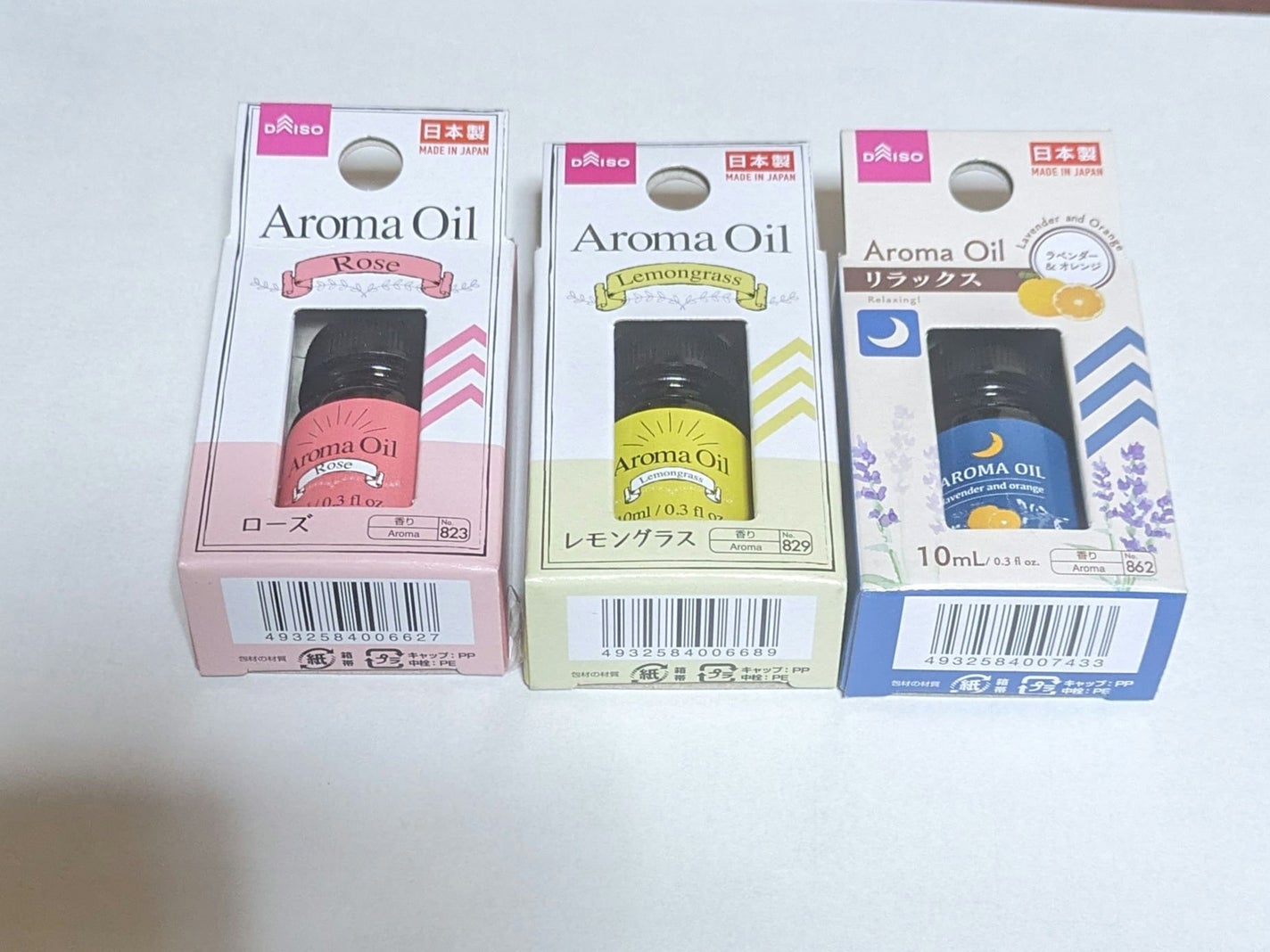 アロマオイル/DAISO/アロマオイルを使ったクチコミ(1枚目)