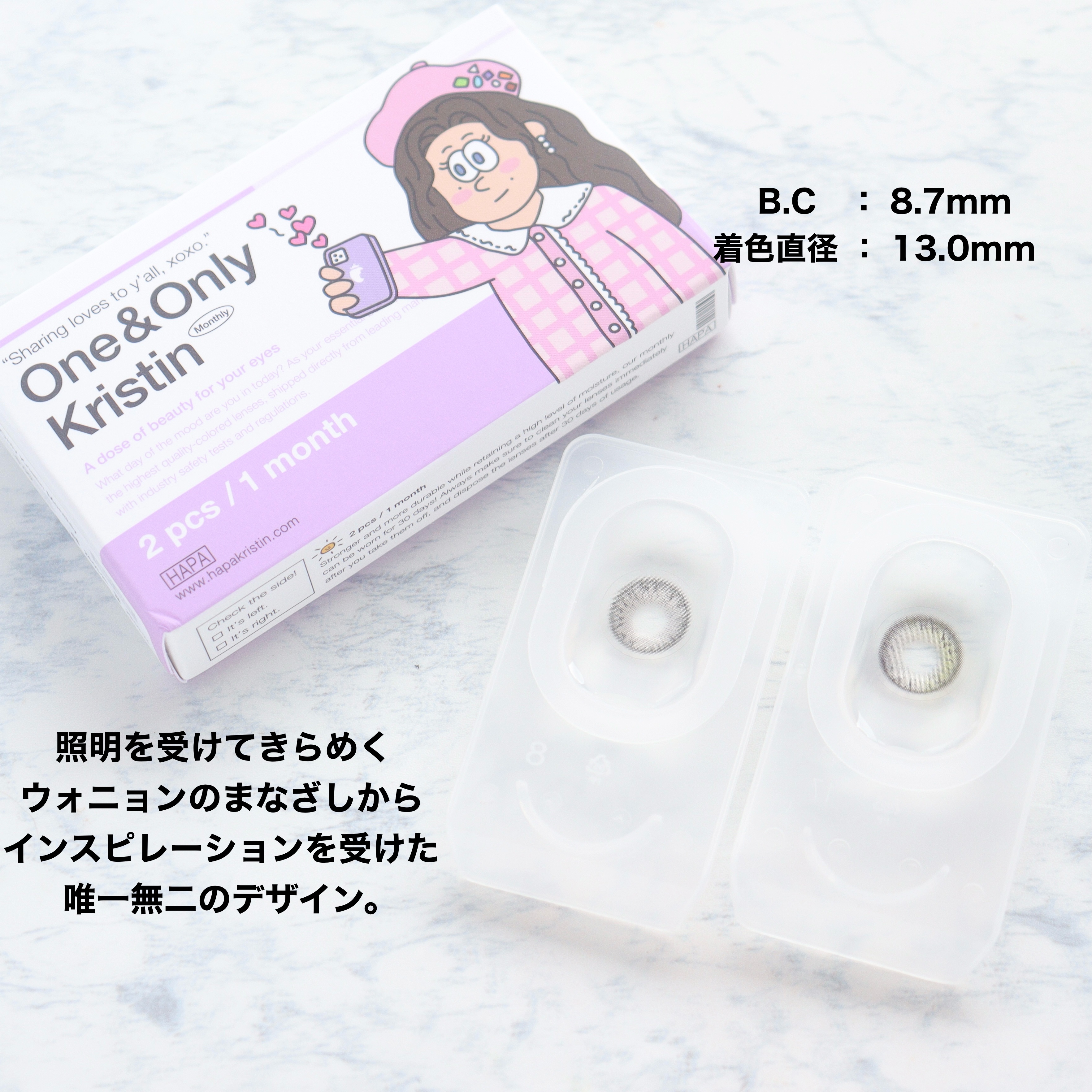 One & Only Kristin/Hapa kristin/カラーコンタクトレンズを使ったクチコミ（3枚目）