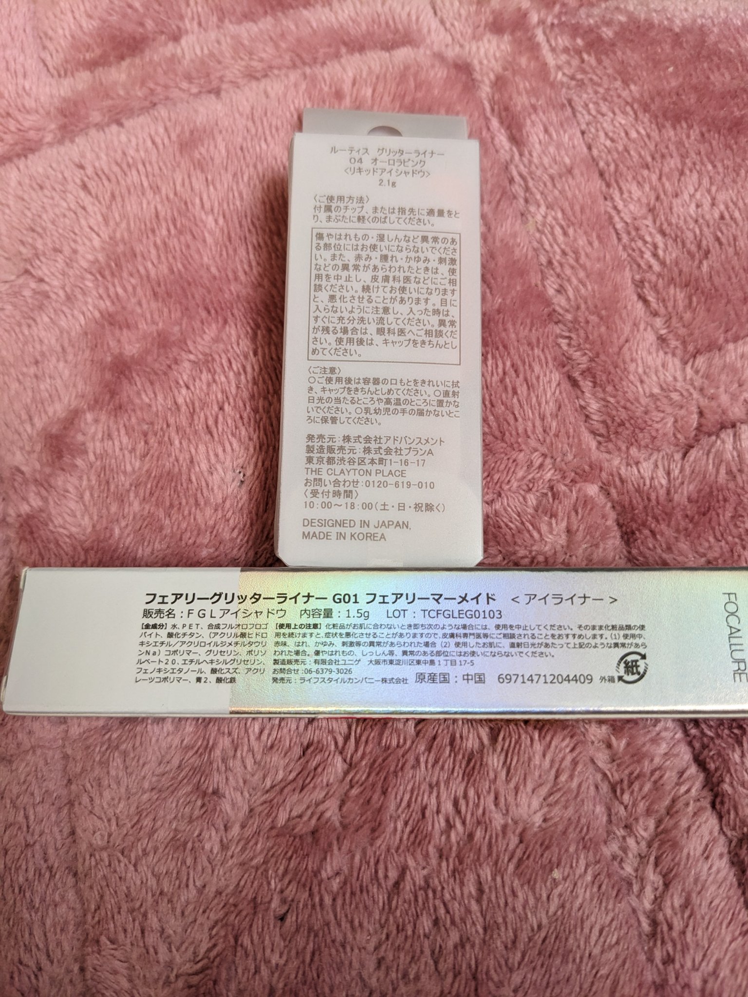 フェアリーグリッターライナー G01 フェアリーマーメイド/FOCALLURE/グリッターを使ったクチコミ（2枚目）