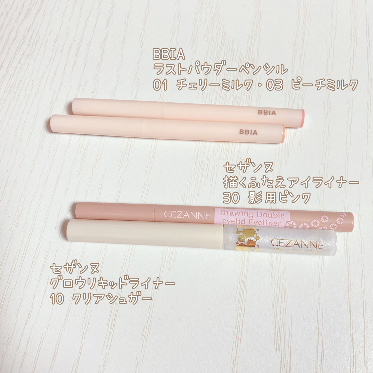 描くふたえアイライナー/CEZANNE/リキッドアイライナーを使ったクチコミ（2枚目）