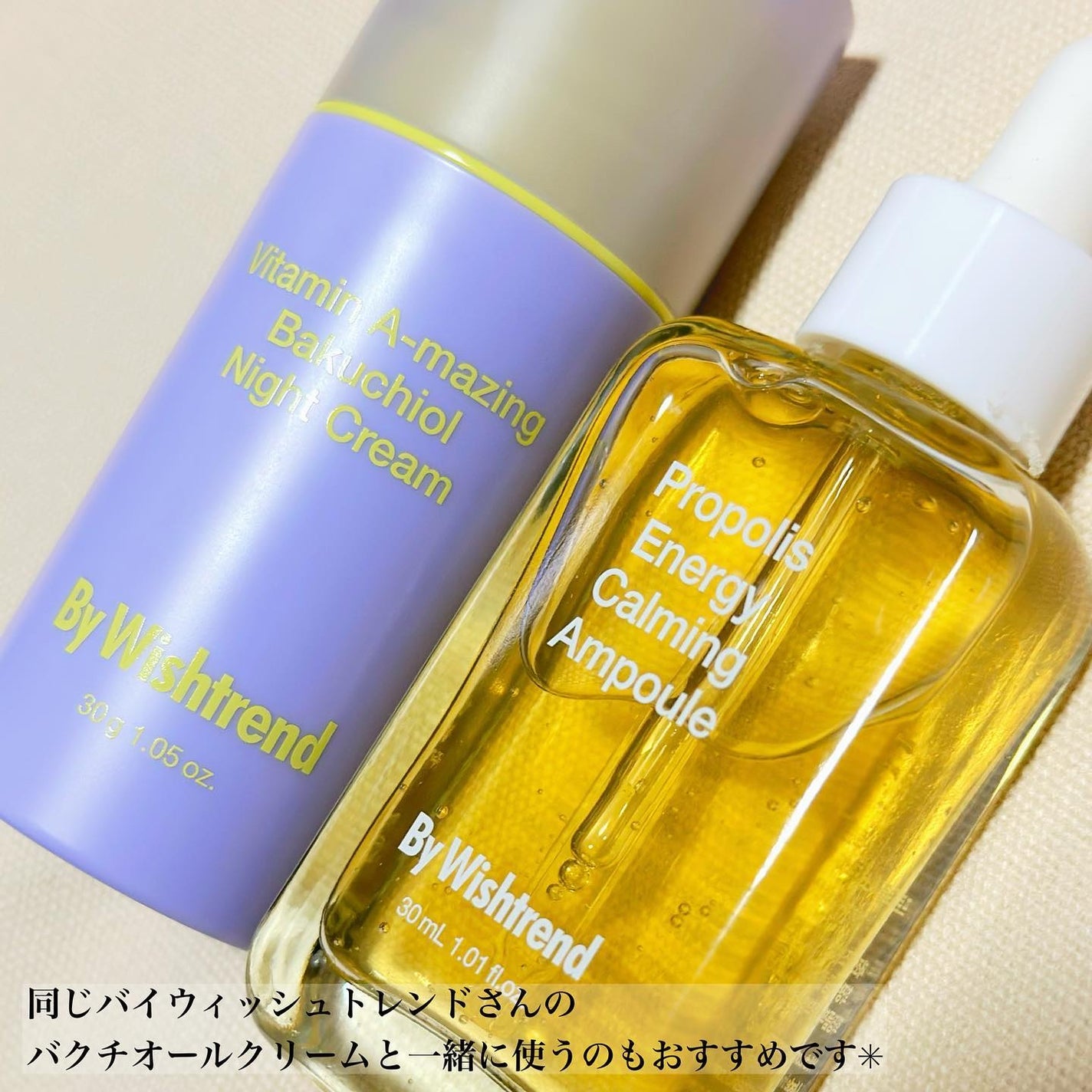 プロポリスエナジーカーミングアンプル/By Wishtrend/美容液を使ったクチコミ(3枚目)