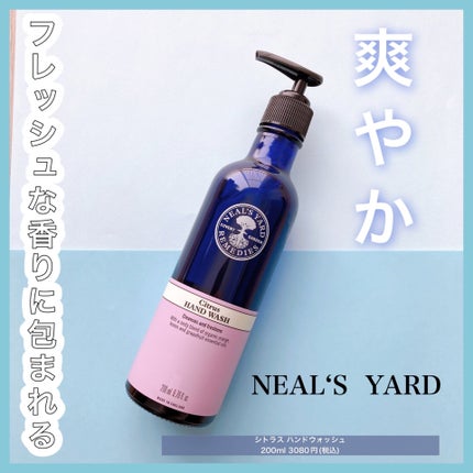 シトラスハンドウォッシュ/ニールズヤード レメディーズ/ハンドソープを使ったクチコミ(1枚目)