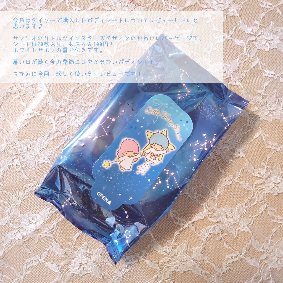 ボディーシート/DAISO/ボディシートを使ったクチコミ(2枚目)