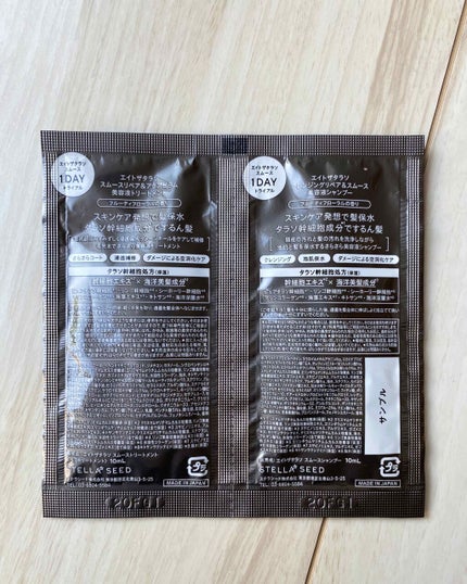 スムースシャンプー&スムーストリートメント ミニヘアマスク付き 限定キット/エイトザタラソ/その他キットセットを使ったクチコミ(2枚目)