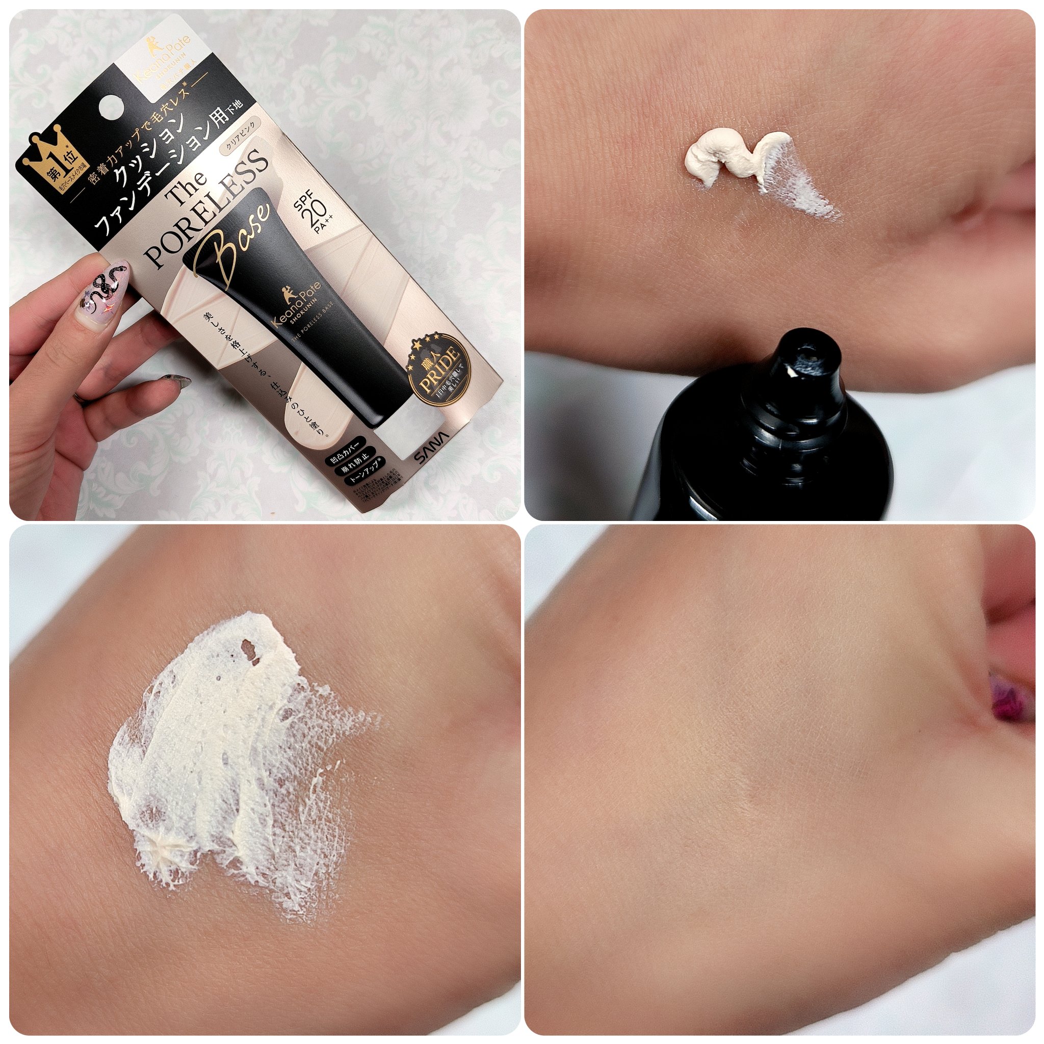 サナ 毛穴パテ職人 クッションブースター下地 / 毛穴パテ職人の