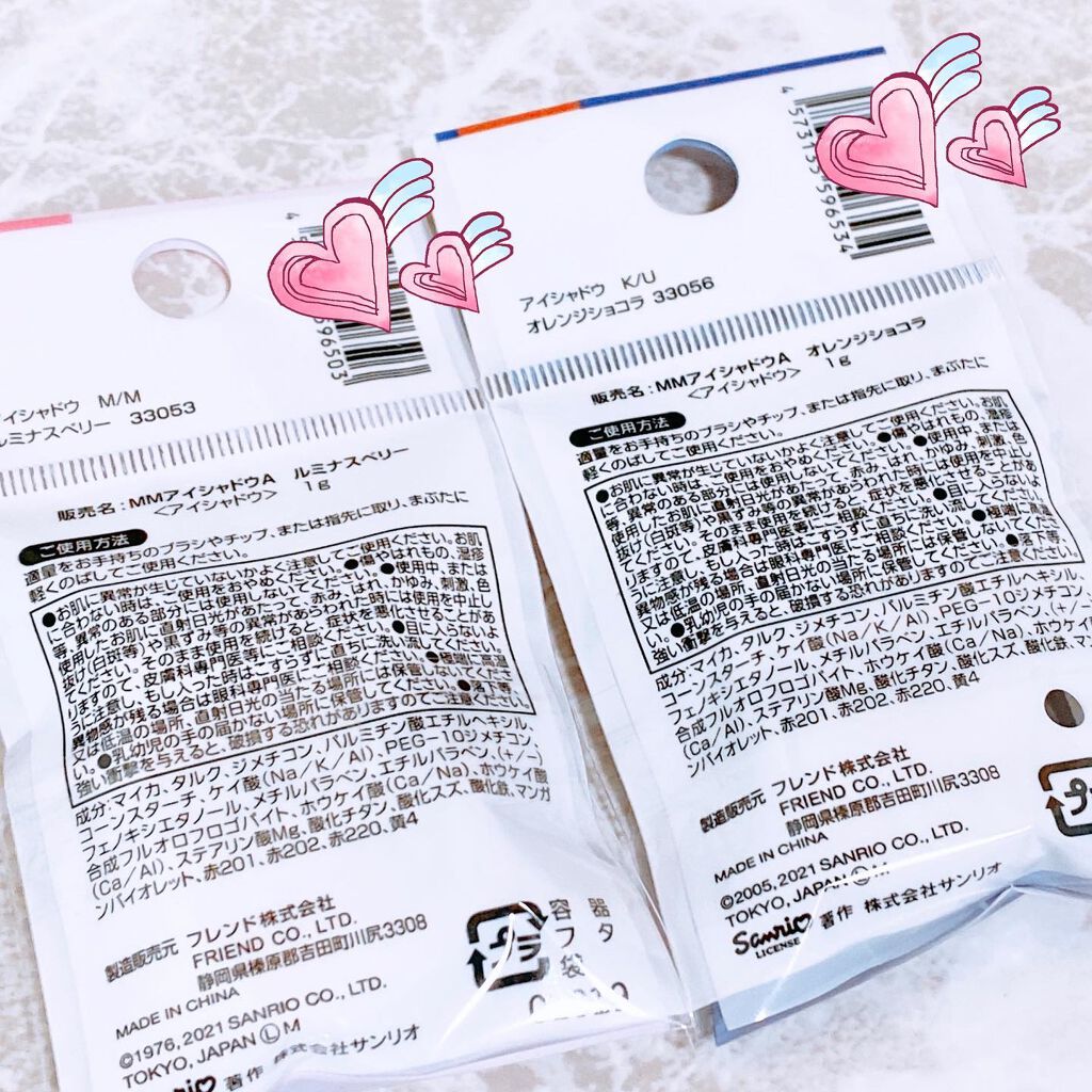 MMアイシャドウ/セリア/単色アイシャドウを使ったクチコミ（3枚目）