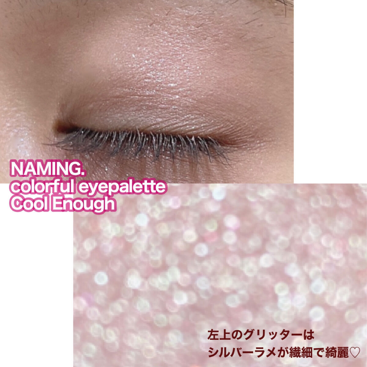 COLORFUL EYE PALETTE/NAMING./アイシャドウパレットを使ったクチコミ（3枚目）