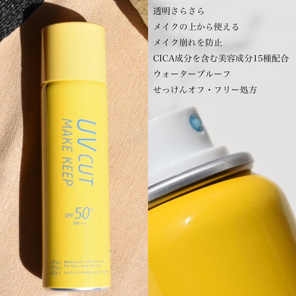 UVカット&リタッチスティック /shushupa!/日焼け止めスティックを使ったクチコミ（2枚目）