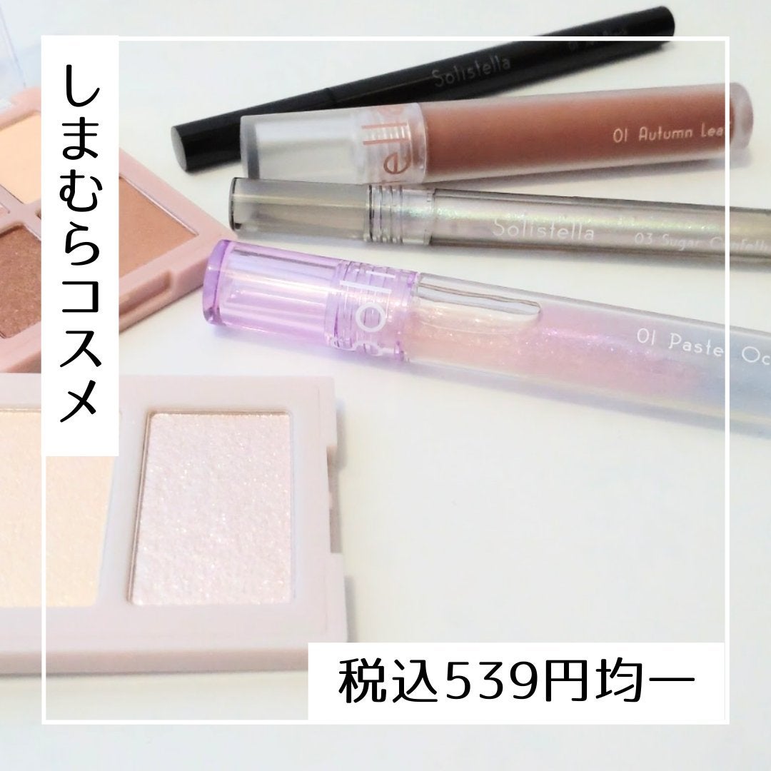 Solistella ãªããã°ãã¹/SHOBIDO/ãªããã°ãã¹ã䜿ã£ãã¯ãã³ãïŒ1æç®ïŒ