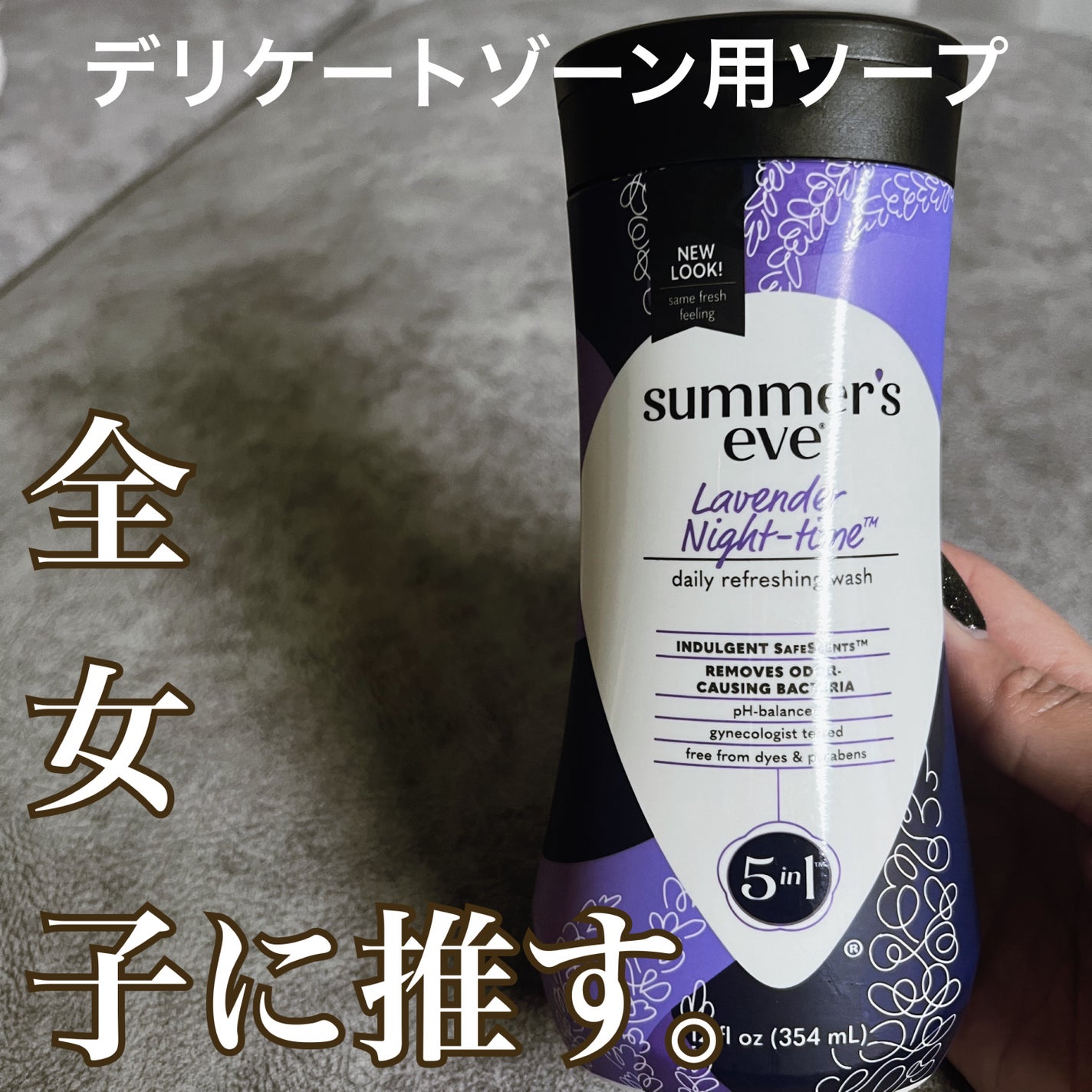 ラベンダーナイトタイムウォッシュ/Summer's Eve(サマーズイブ)/デリケートゾーンケアを使ったクチコミ(1枚目)