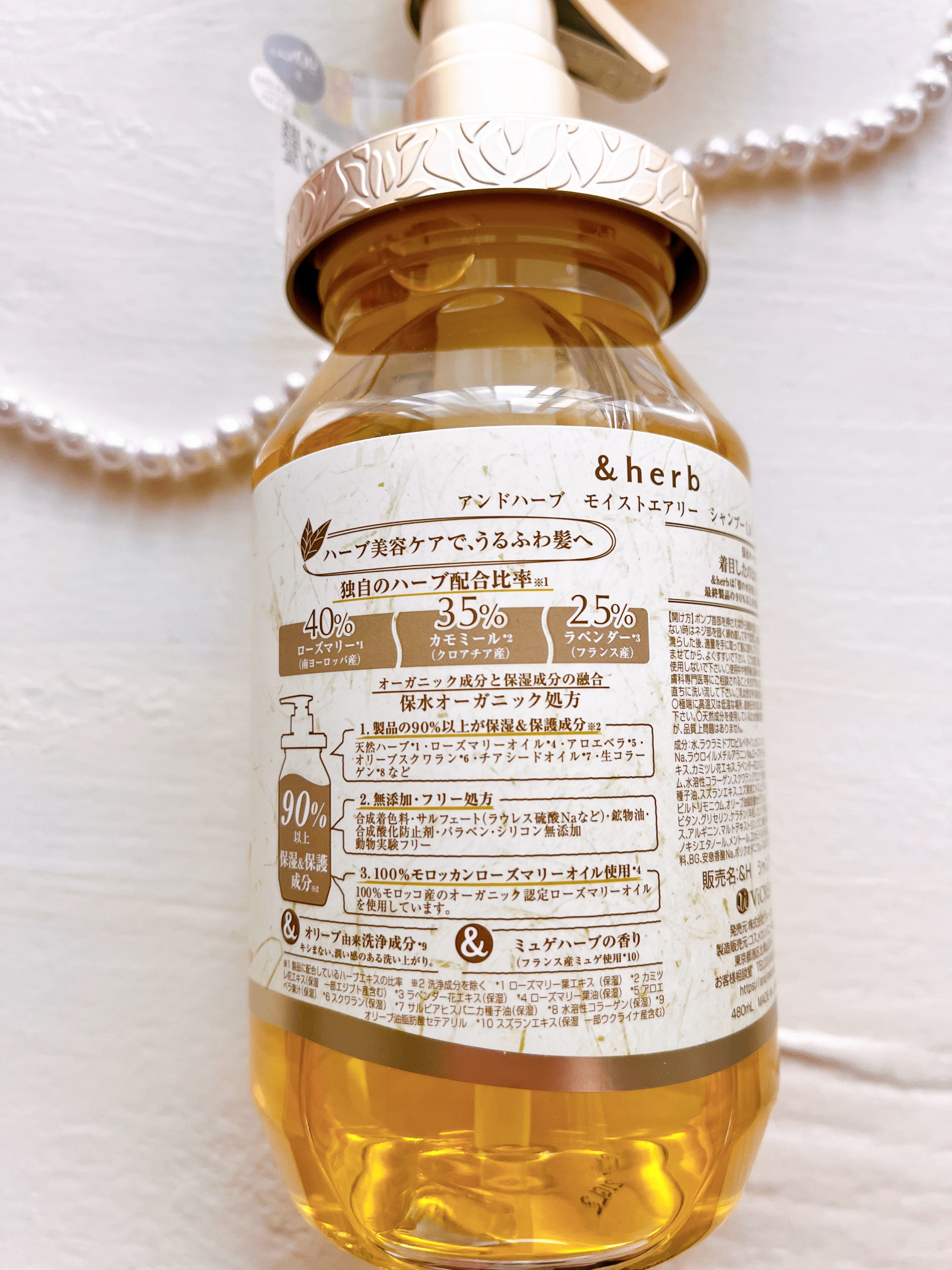 モイストエアリーシャンプー1.0/＆herb/市販シャンプーを使ったクチコミ（2枚目）