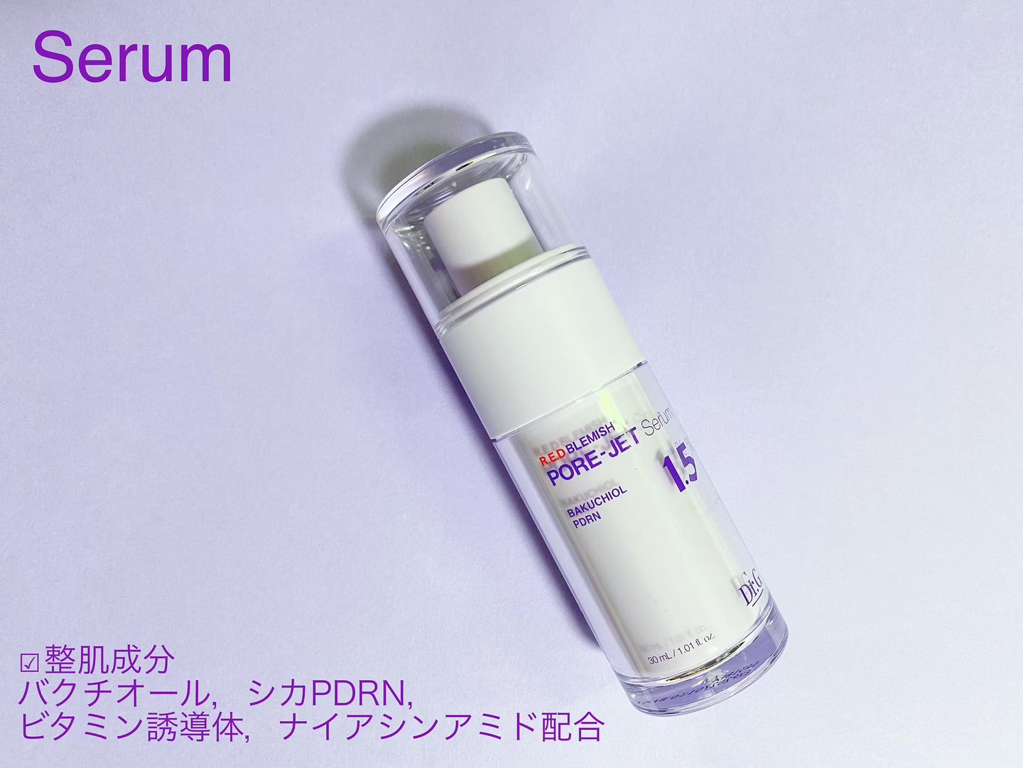 バクチオールポアジェットセラム/Dr.G/美容液を使ったクチコミ（2枚目）