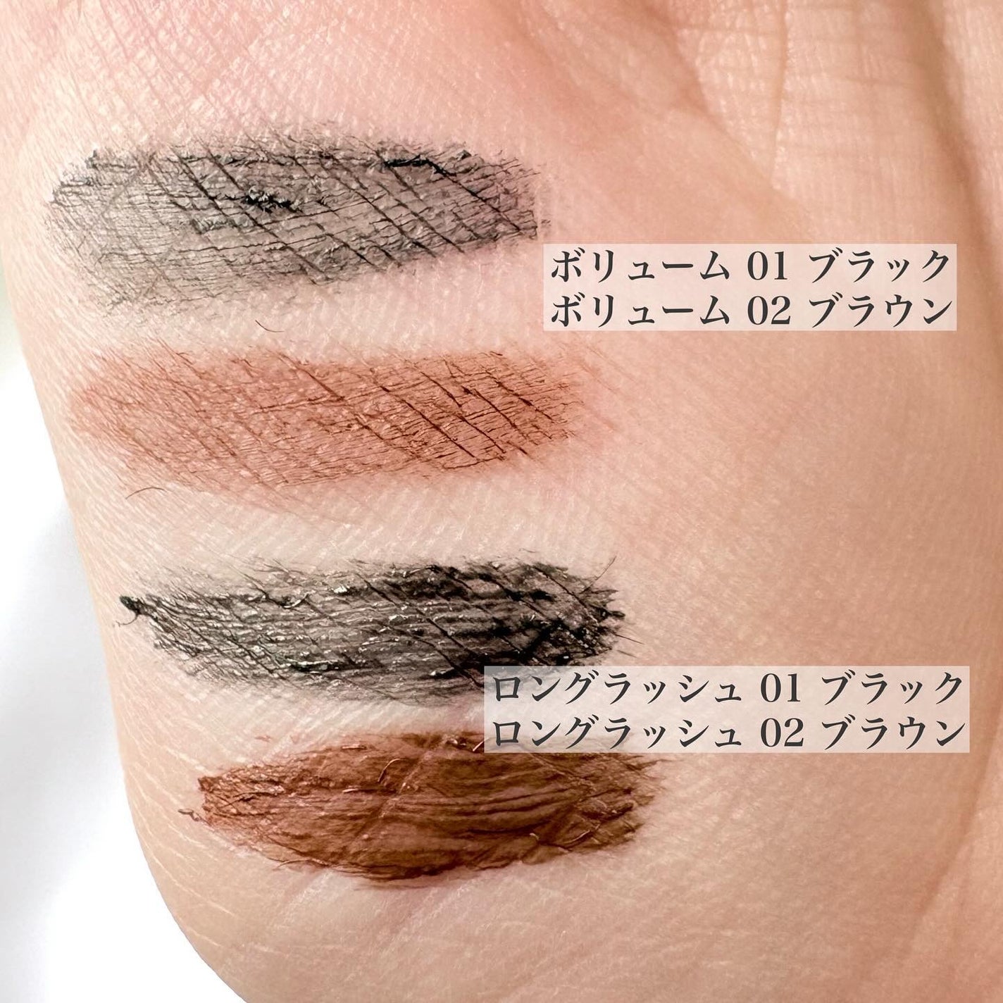 MD インスパイアロングラッシュ カーリングマスカラ/mude/マスカラを使ったクチコミ(4枚目)