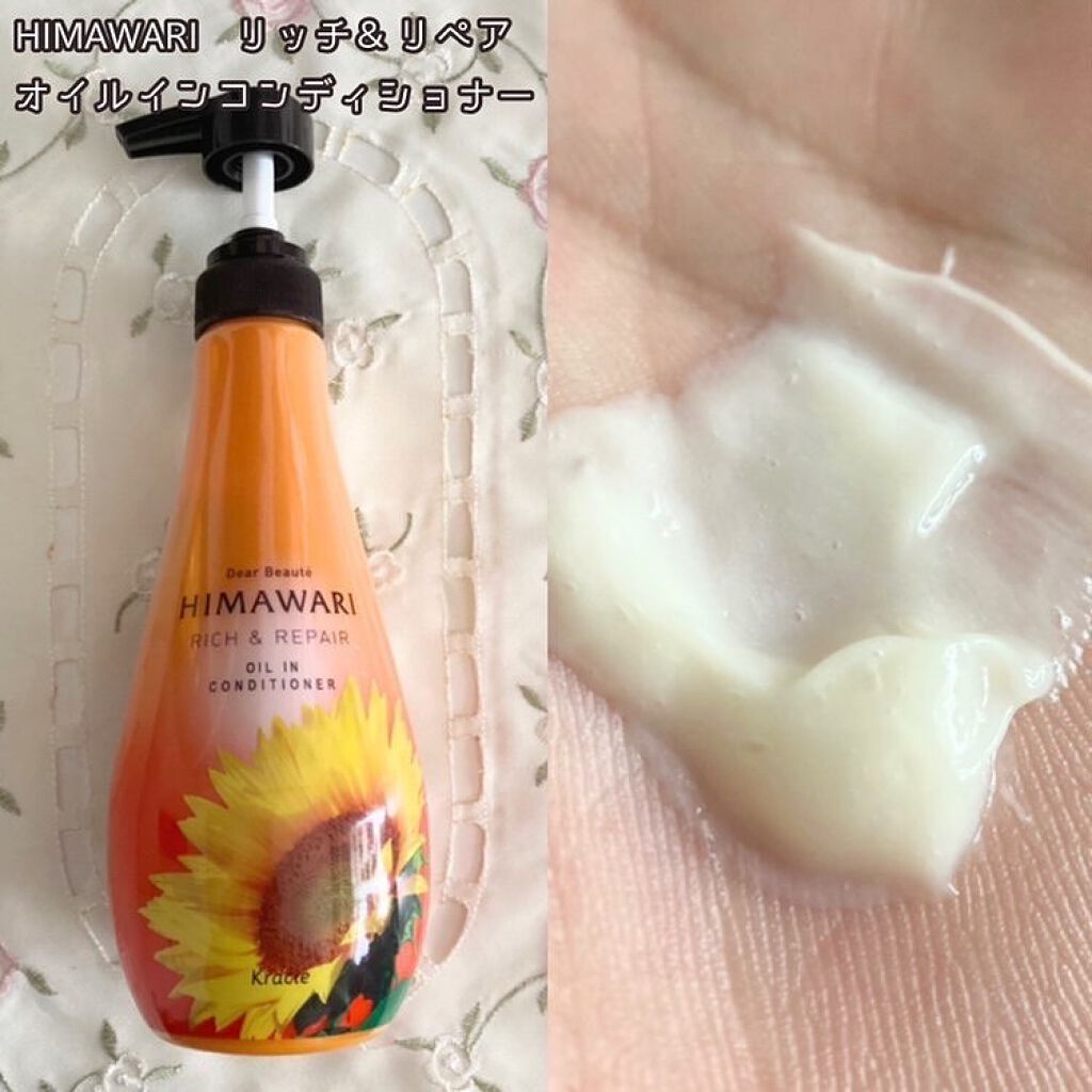 オイルインシャンプー/オイルインコンディショナー(リッチ&リペア)/ディアボーテ/市販シャンプーを使ったクチコミ(3枚目)