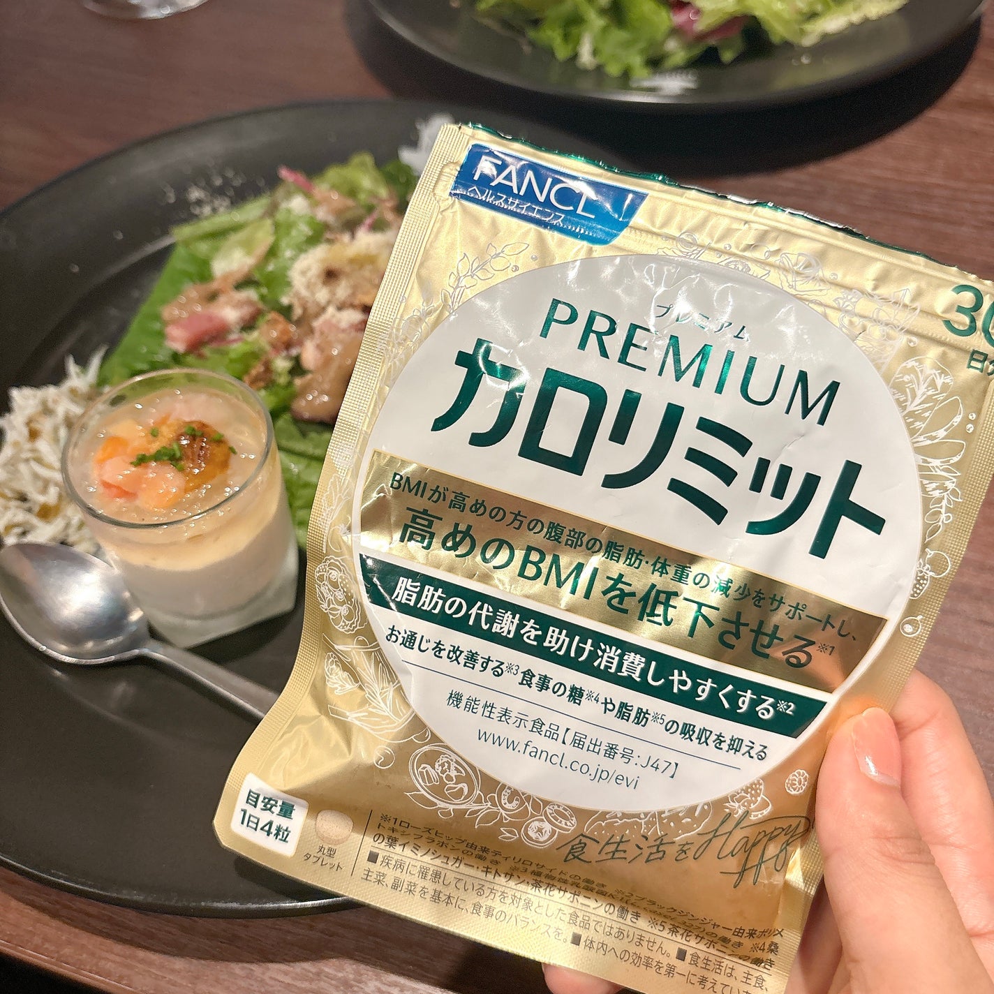 プレミアムカロリミット/ファンケル/ボディサプリメントを使ったクチコミ(3枚目)