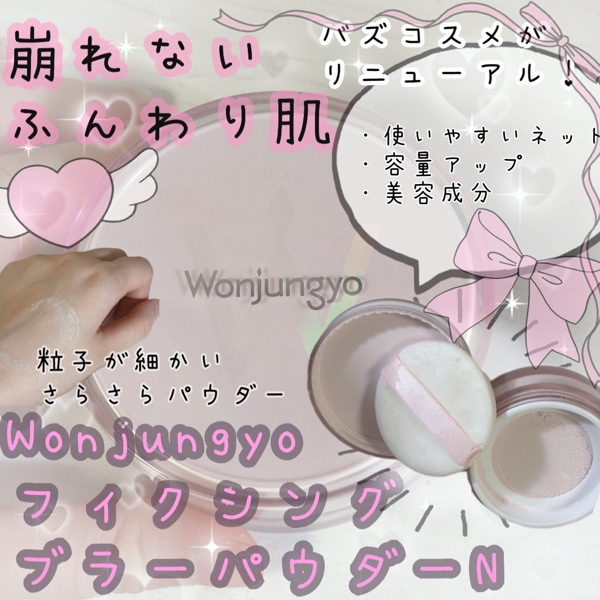 ウォンジョンヨ フィクシングブラーパウダー N/Wonjungyo/ルースパウダーを使ったクチコミ(1枚目)