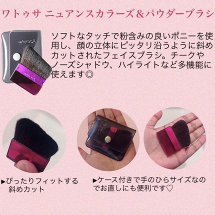 ニュアンスカラーズ&パウダーブラシ/ワトゥサ/メイクブラシを使ったクチコミ(2枚目)