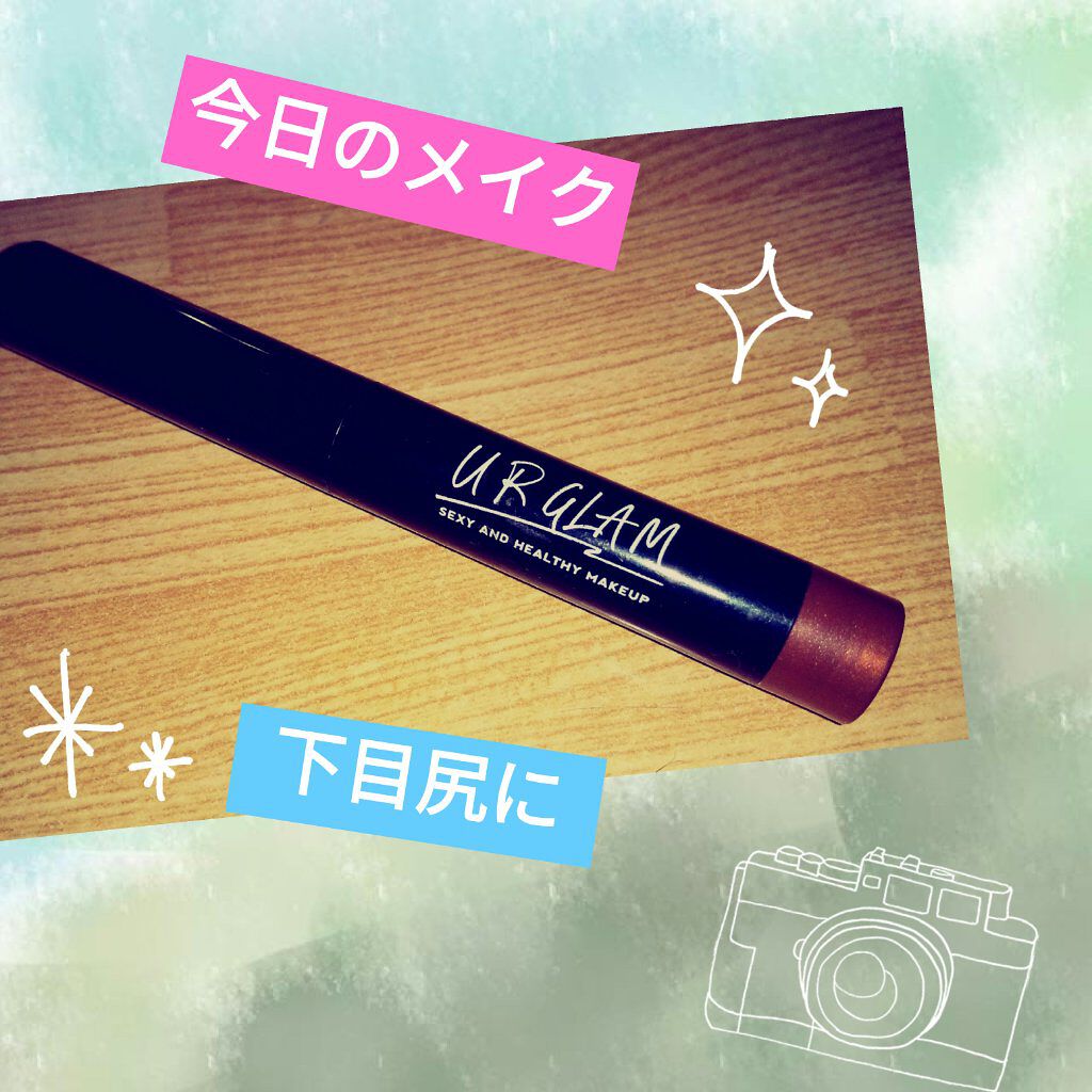 UR GLAM　EYESHADOW STICK 03 ブラウン/U R GLAM/スティックアイシャドウを使ったクチコミ（1枚目）