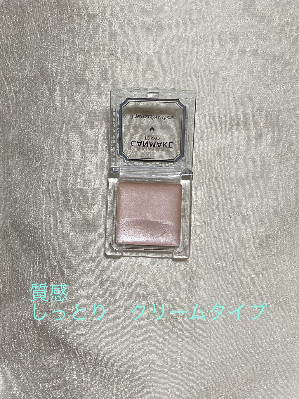 アイシャドウベース/キャンメイク/アイシャドウベースを使ったクチコミ（3枚目）