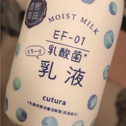 もえか on LIPS 「ずっと気になってた真空ボトルの乳酸菌化粧水🤩口コミの数も少ない..」(2枚目)