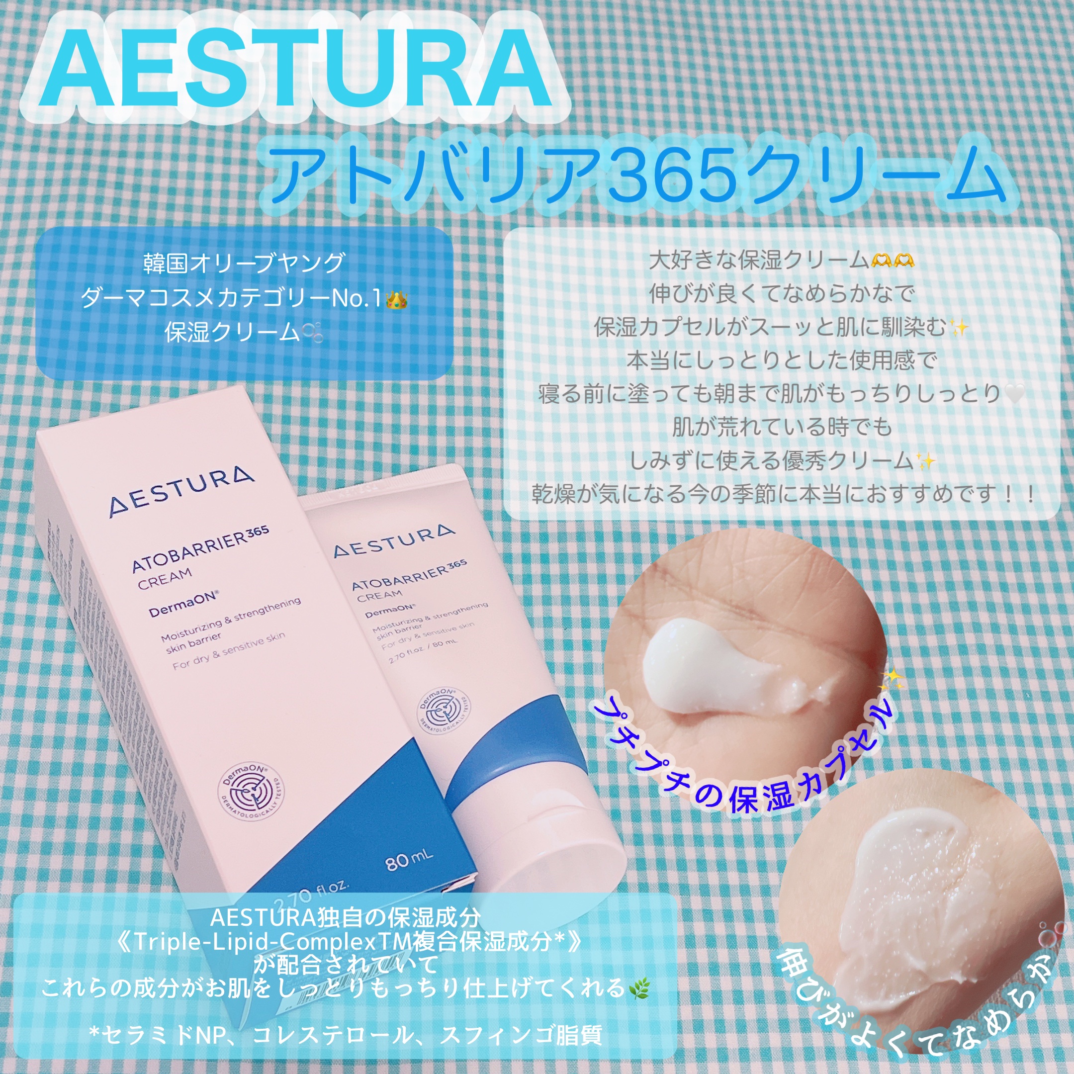 アトバリア365クリーム/AESTURA/フェイスクリームを使ったクチコミ（2枚目）