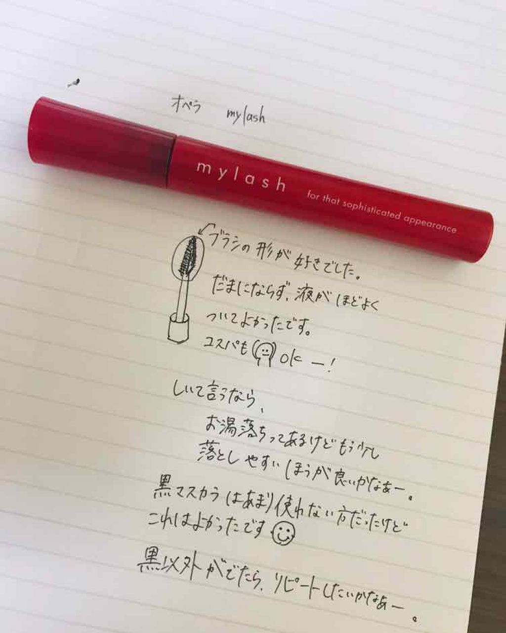 オペラ マイラッシュ アドバンスト/OPERA/マスカラを使ったクチコミ(1枚目)