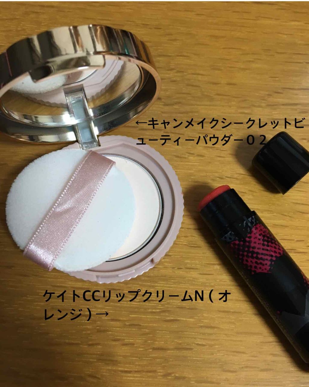 CCリップクリームN/KATE/リップケアを使ったクチコミ（2枚目）