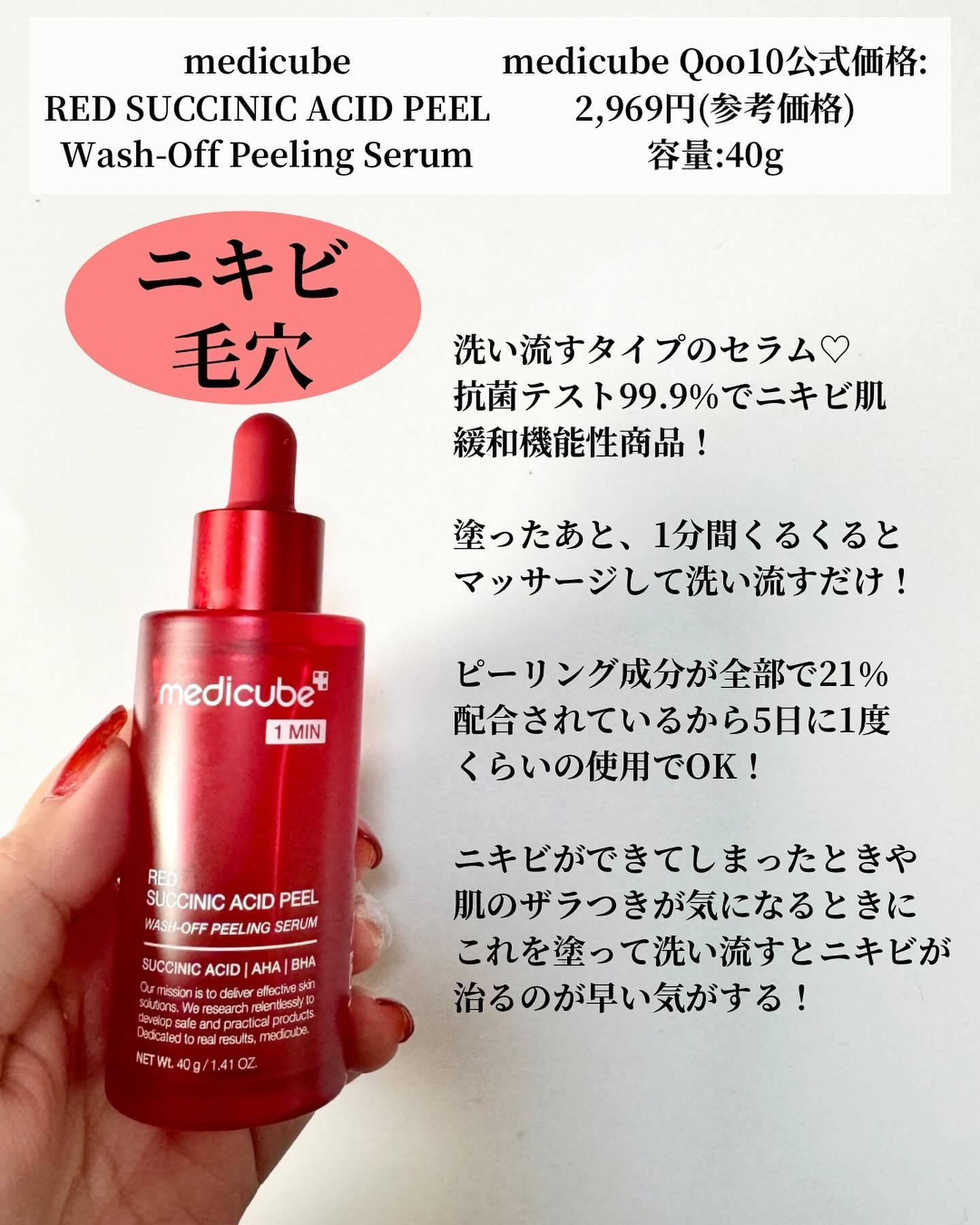 シカテロル美容液/beplain/美容液を使ったクチコミ（3枚目）