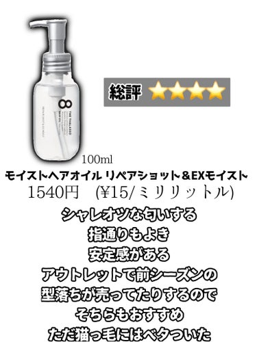 大島椿(ツバキ油)/大島椿/ヘアオイルを使ったクチコミ（9枚目）