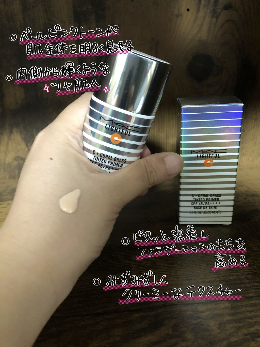 ライトフル Ｃ＋ティンティッド プライマーSPF45(PA++++)/M・A・C/化粧下地を使ったクチコミ（2枚目）