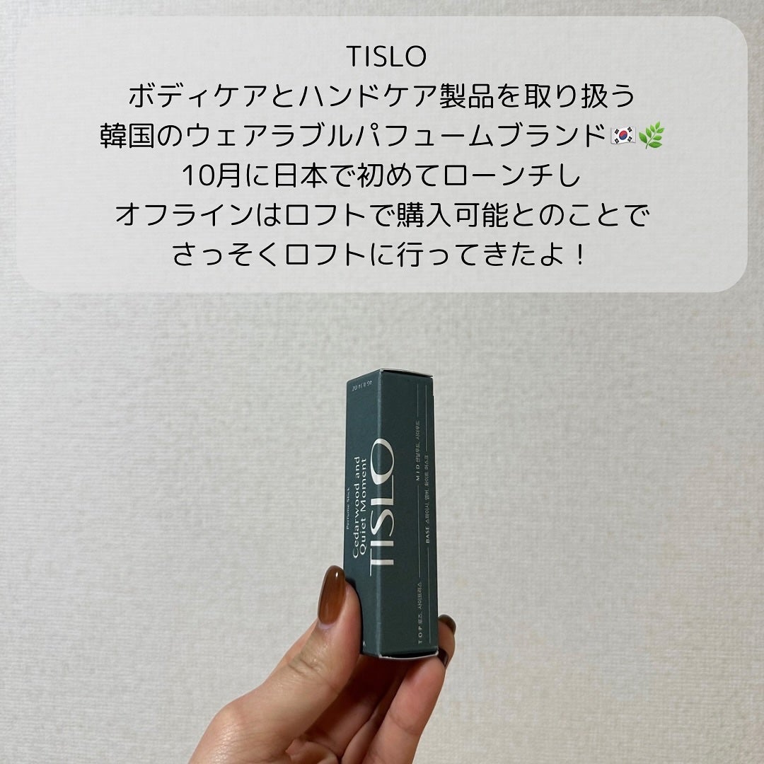 パフュームスティック/TISLO/練り香水を使ったクチコミ(2枚目)