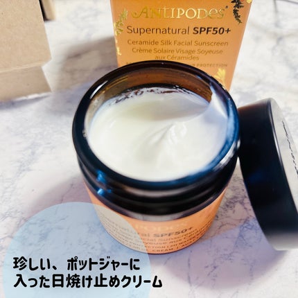 アンティポディース スーパーナチュラル SPF50+ フェイシャル サンスクリーン/Antipodes/日焼け止めクリームを使ったクチコミ(2枚目)