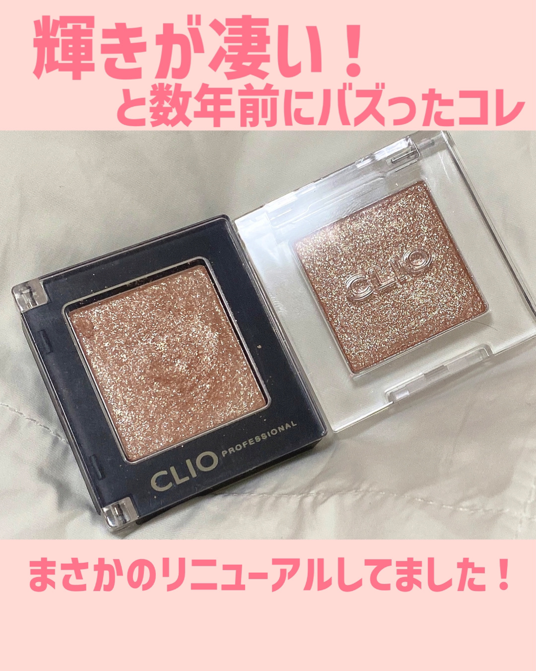 プロ シングル シャドウ/CLIO/単色アイシャドウを使ったクチコミ（2枚目）