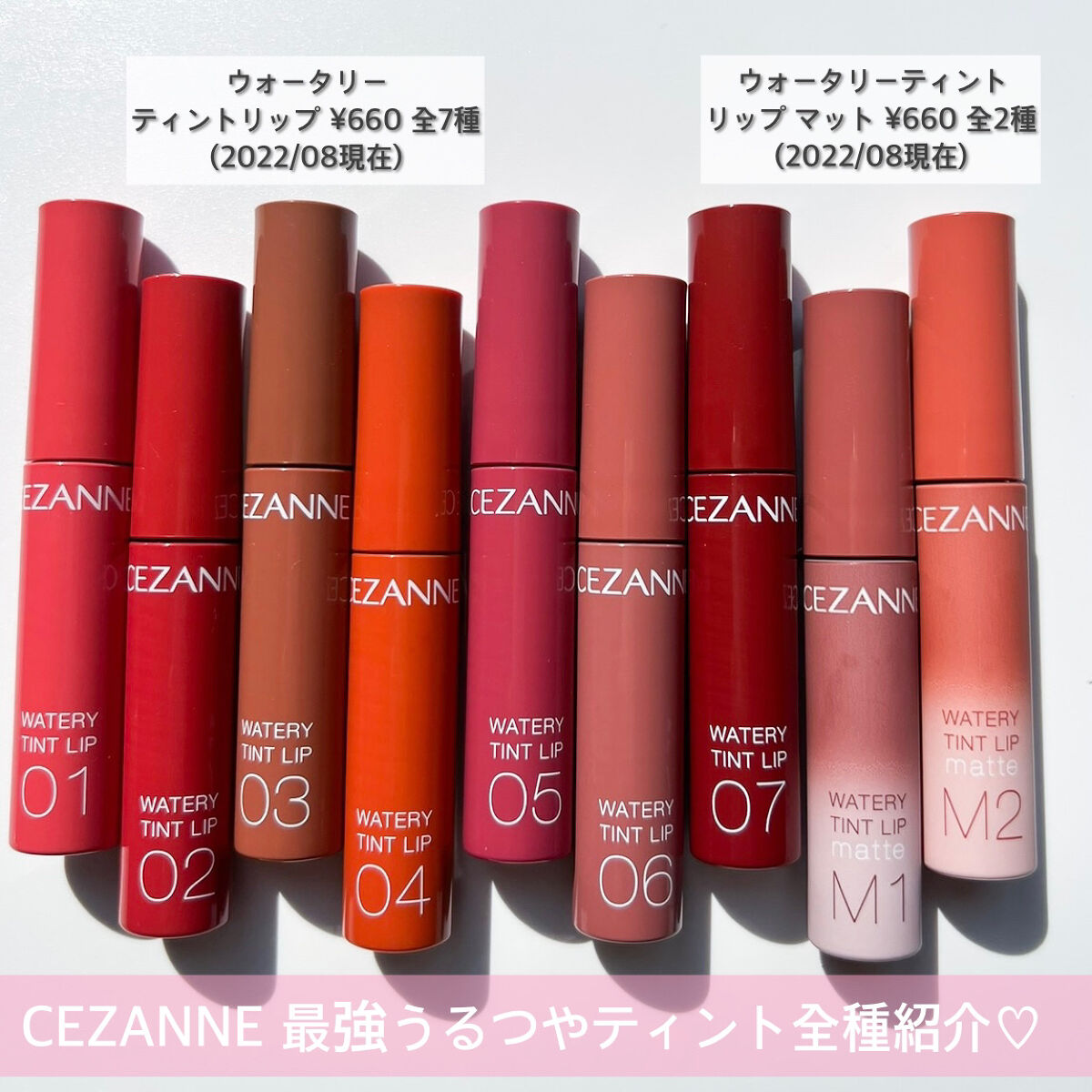 ウォータリーティントリップ/CEZANNE/リップティントを使ったクチコミ（2枚目）