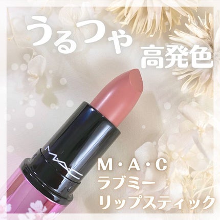ラブ ミー リップスティック WILD CHERRY COLLECTION/M・A・C/口紅を使ったクチコミ(1枚目)