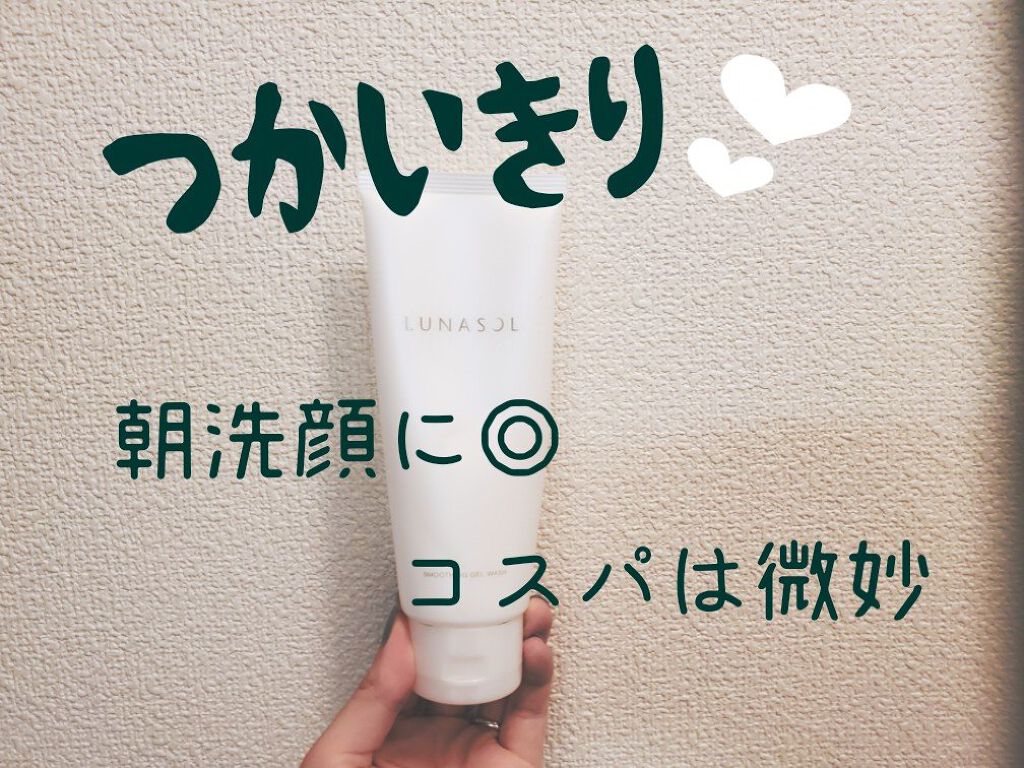 おうちdeエステ 肌をなめらかにする マッサージ洗顔ジェル/ビオレ/その他洗顔料を使ったクチコミ（1枚目）