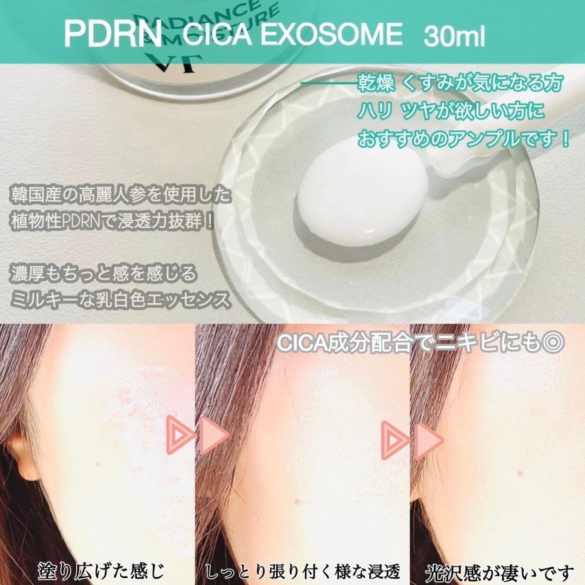 R5ファーミング アンプル/VT/美容液を使ったクチコミ(2枚目)