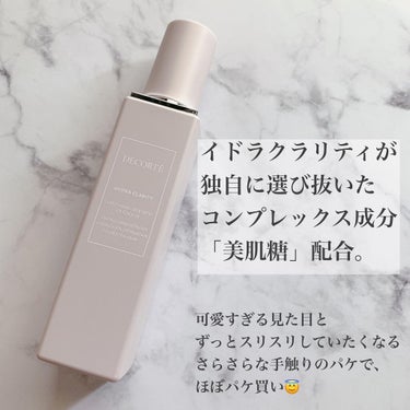 DECORTÉ イドラクラリティ コンディショニング トリートメント ソフナー ER(エクストラリッチ) のクチコミ「店頭でサンプルいただいて、その使用感に感動して乳液だけ買ってみました。

可愛すぎる見た目と、.....」（2枚目）