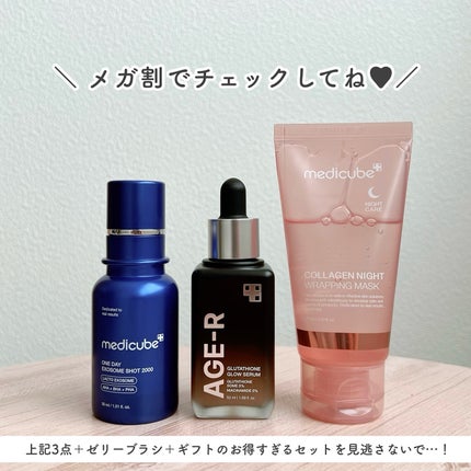 グルタチオングロウアンプル/MEDICUBE/美容液を使ったクチコミ(8枚目)