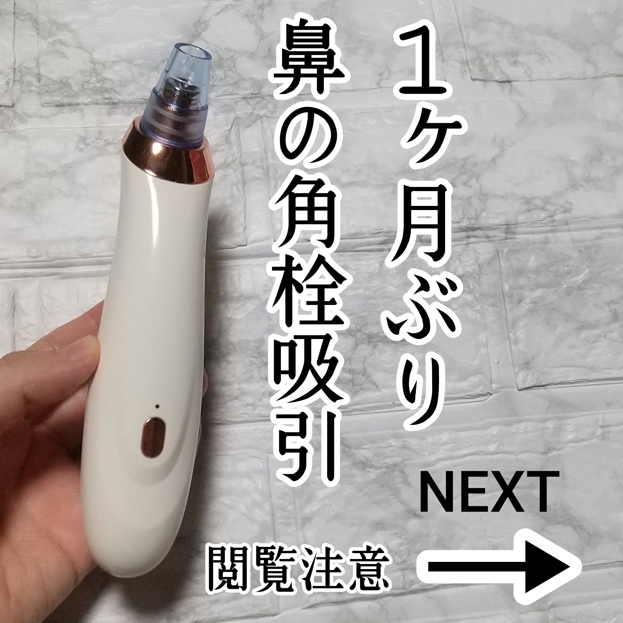 を使ったクチコミ（2枚目）