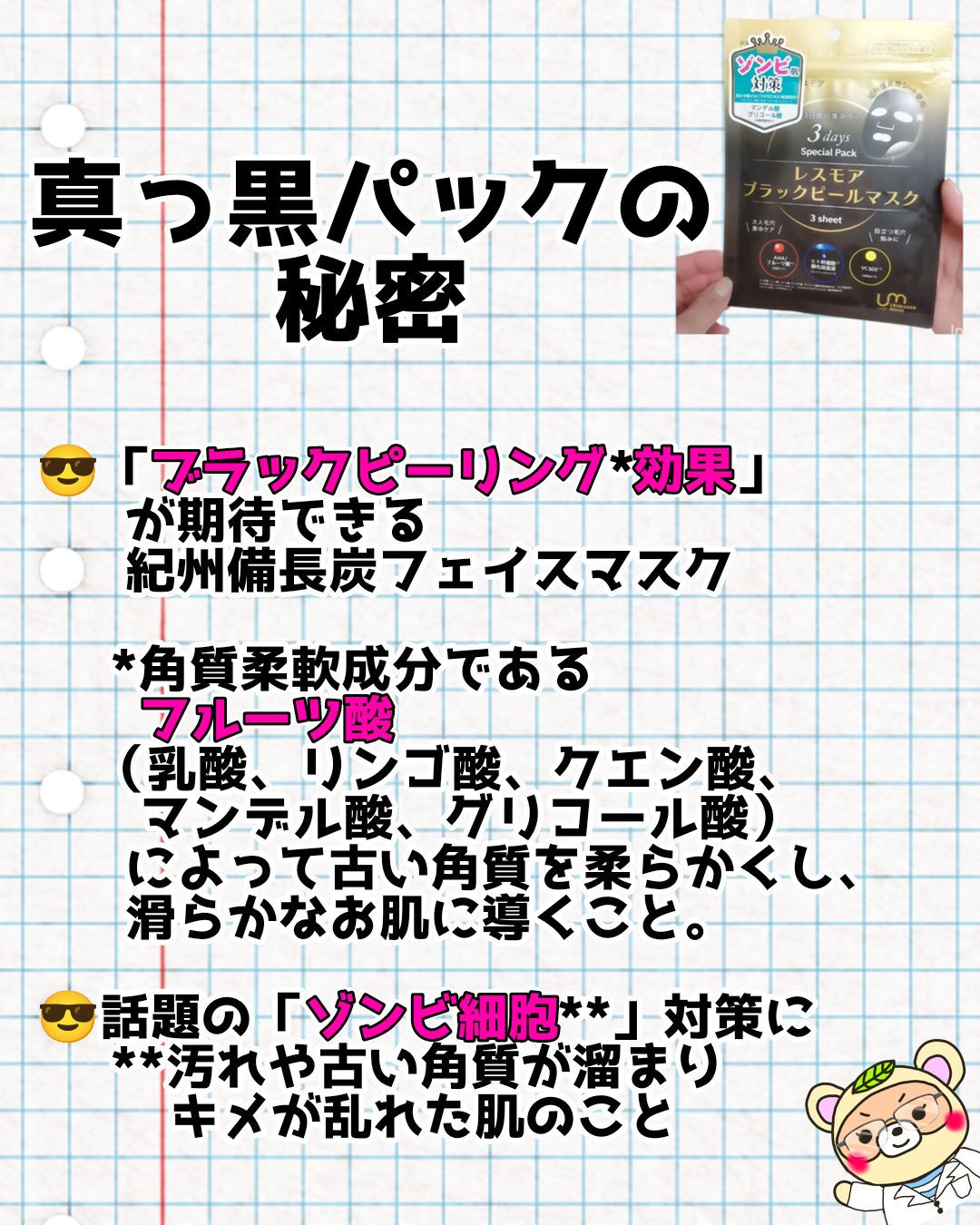 LEUNGESSMORE ブラックPスペシャルフェイスマスク/LEUNGESSMORE/シートマスク・パックを使ったクチコミ（2枚目）