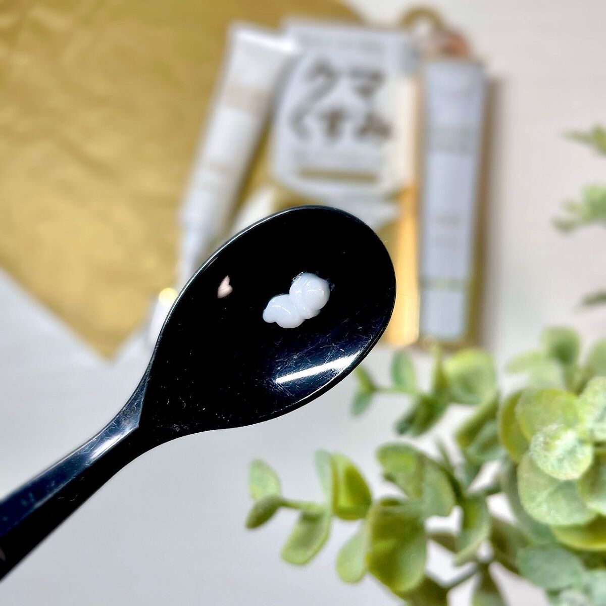 金のプラセンタもっちり白肌濃クマトリーナ/ホワイトラベル/アイケア・アイクリームを使ったクチコミ（2枚目）