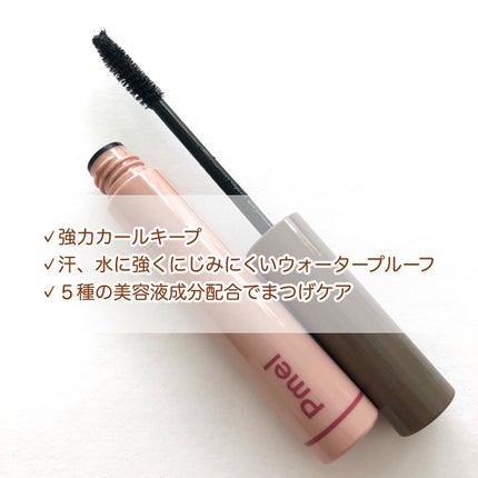 ピメル うそつきマスカラ/pdc/マスカラを使ったクチコミ(2枚目)