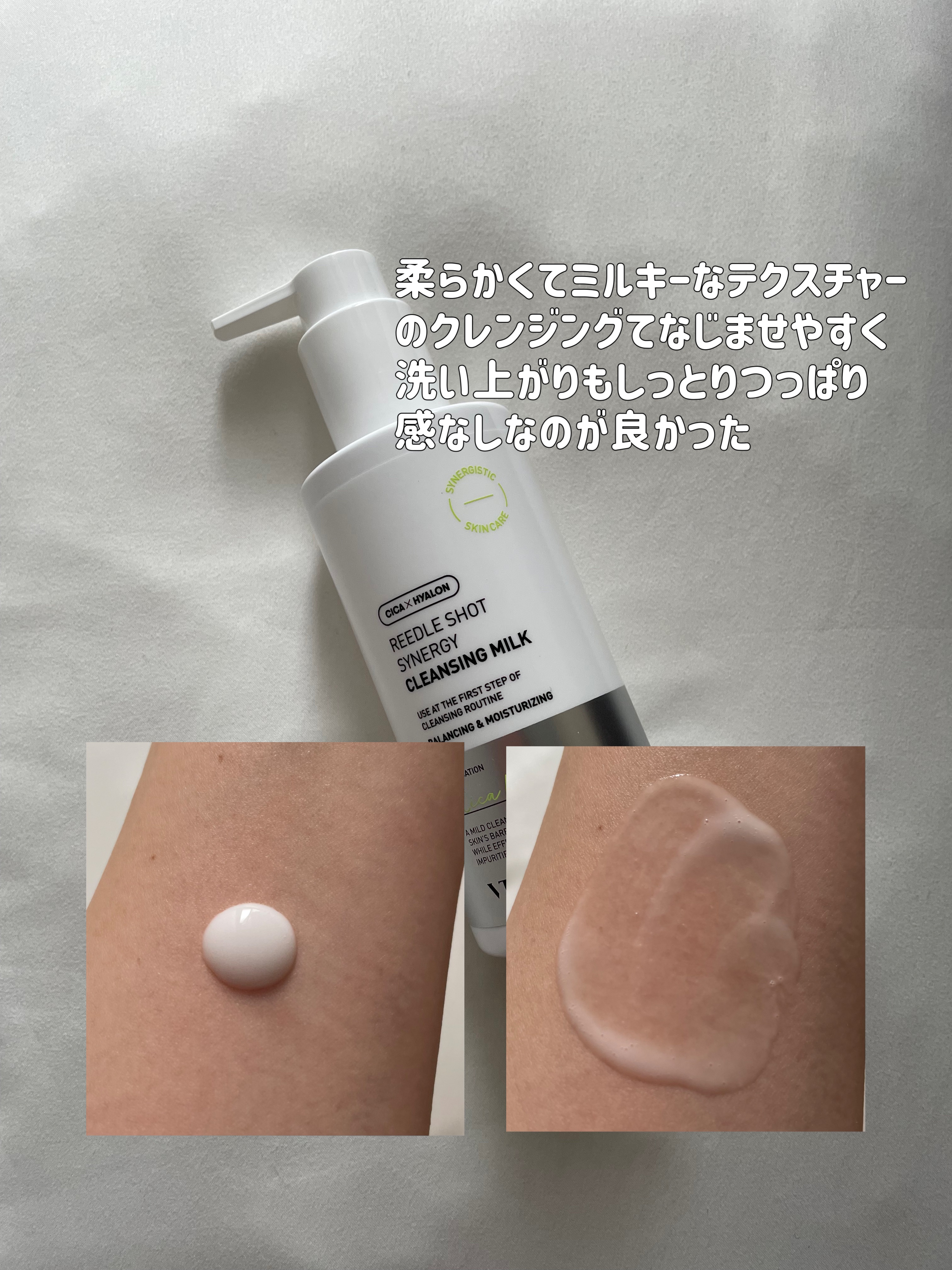 リードルS マイルドクレンジングミルク/VT/ミルククレンジングを使ったクチコミ（3枚目）