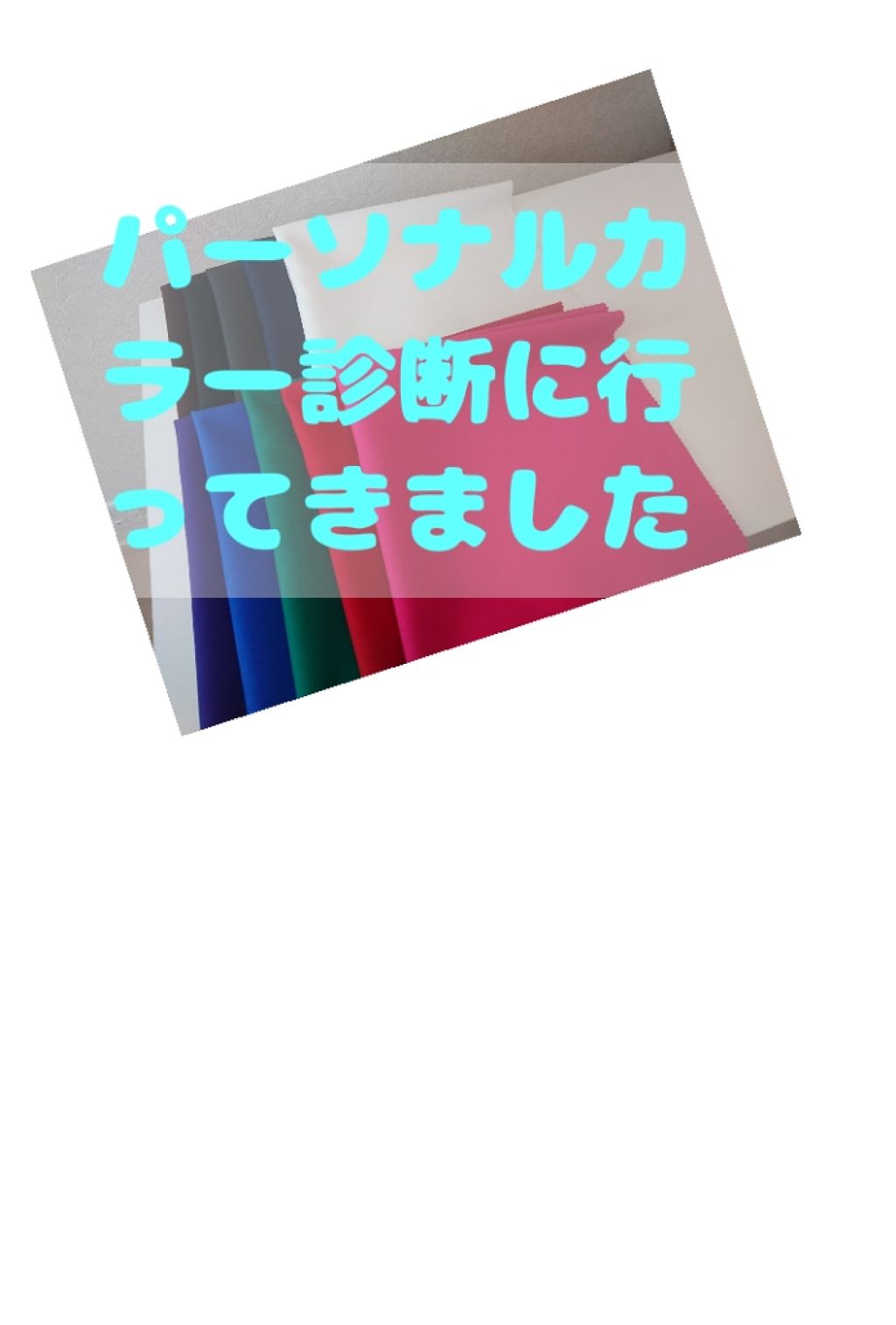 自己紹介/雑談/その他を使ったクチコミ（1枚目）