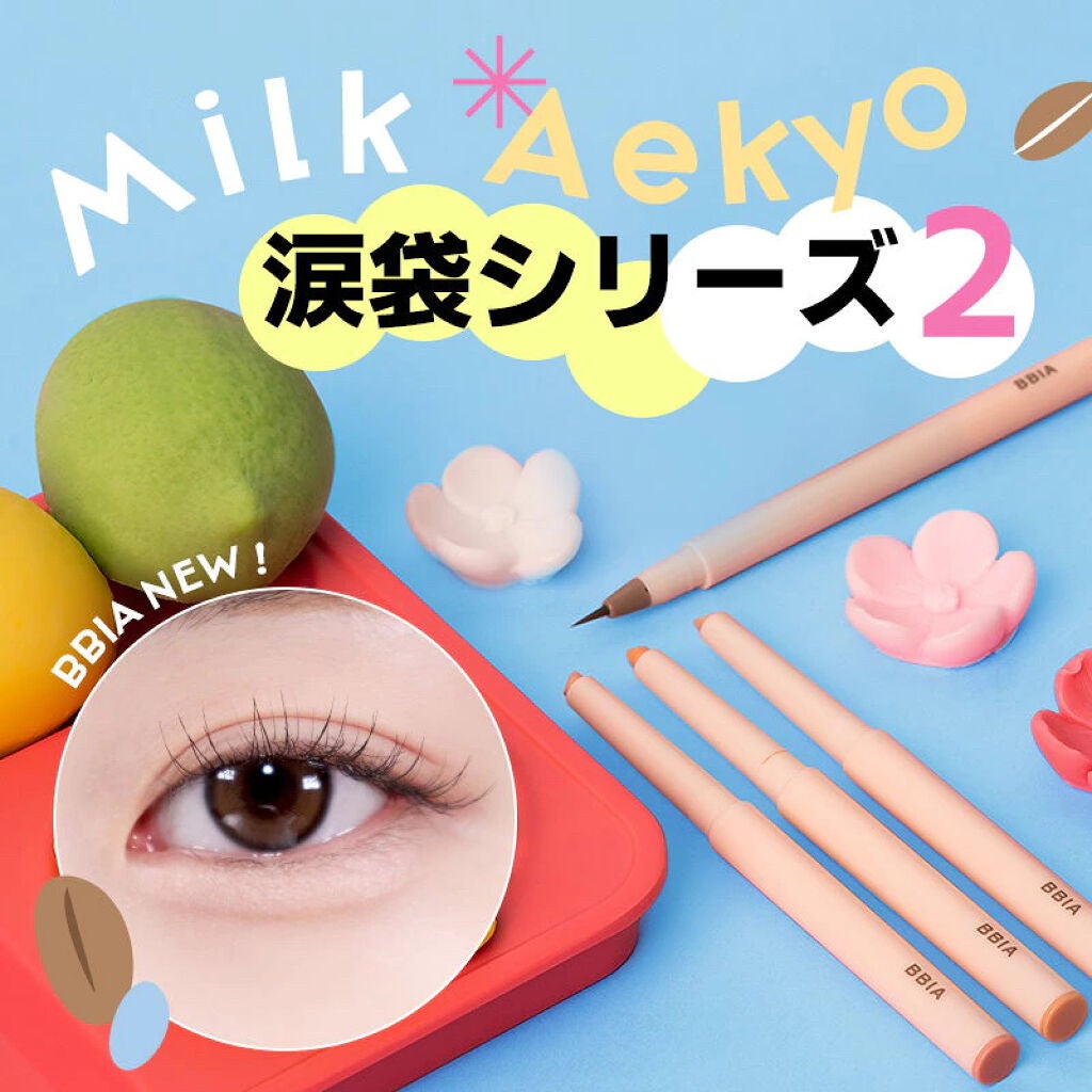 ラストオート ジェルアイライナー/BBIA/ジェルアイライナーを使ったクチコミ(9枚目)