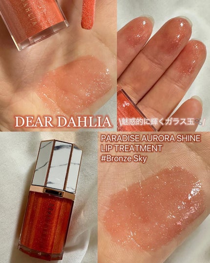 パラダイスオーロラシャインリップトリートメント/DEAR DAHLIA/リップグロスを使ったクチコミ(1枚目)