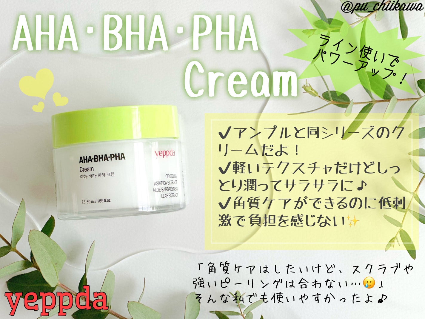 AHA・BHA・PHA アンプルセラム/yeppda/美容液を使ったクチコミ(3枚目)