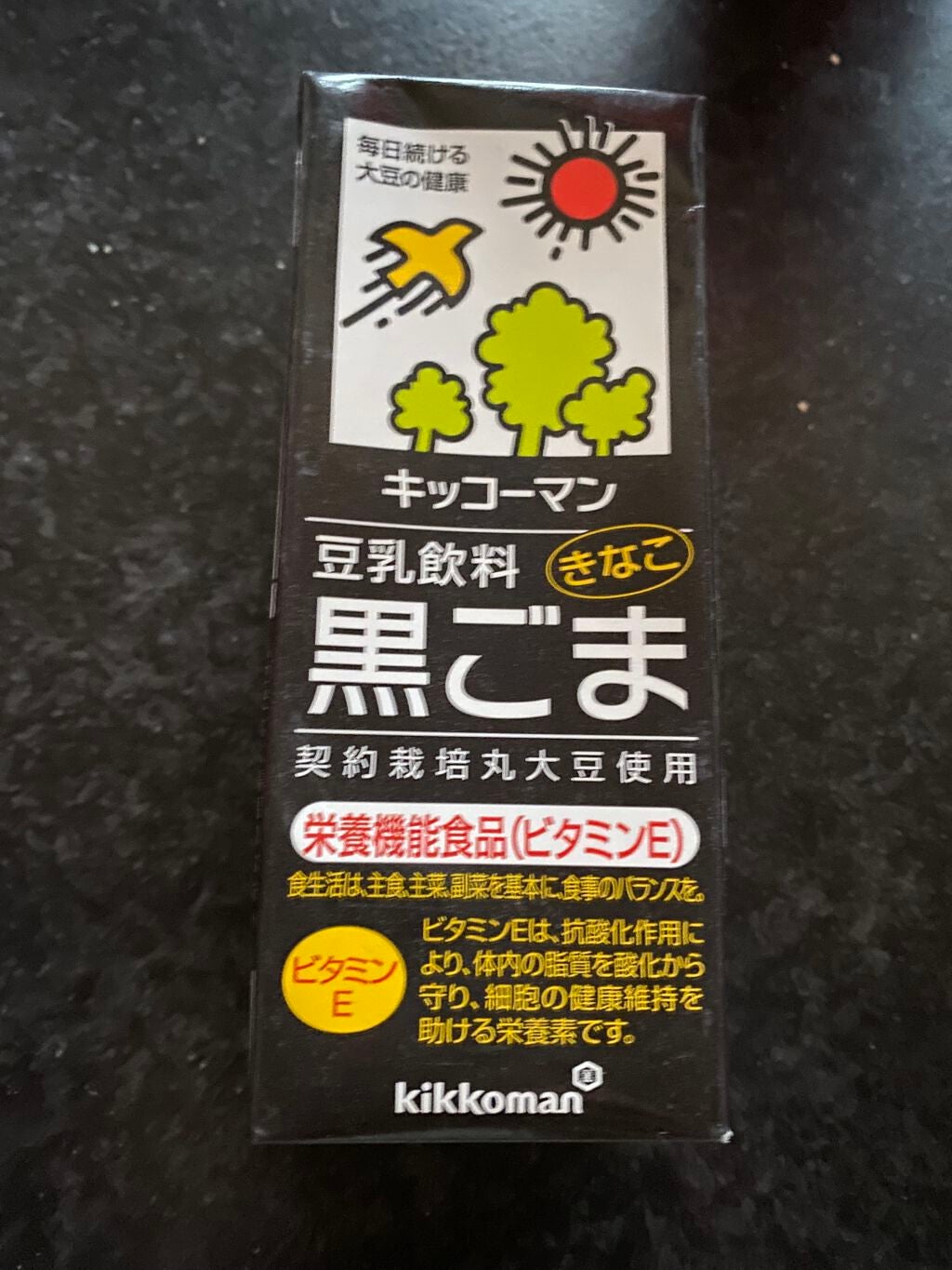 豆乳飲料/キッコーマン飲料/豆乳飲料を使ったクチコミ(1枚目)